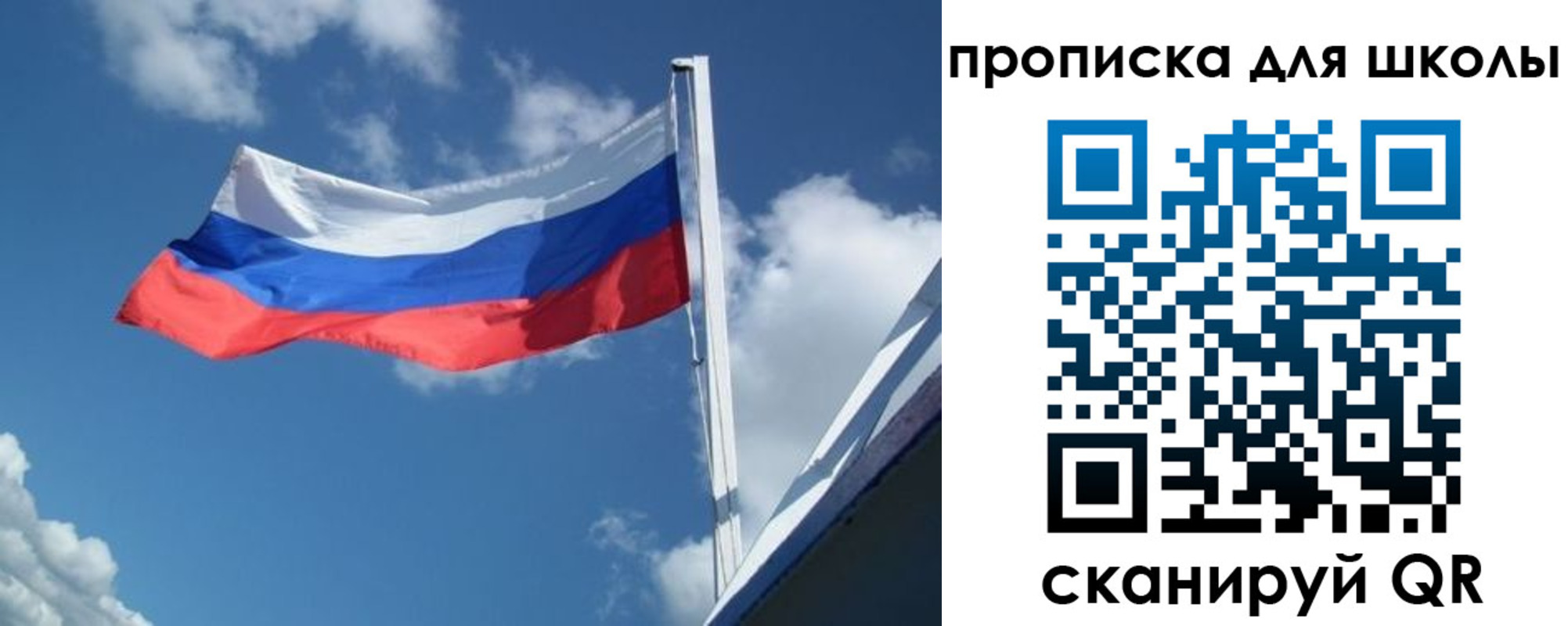 регистрация для школы в Кировске