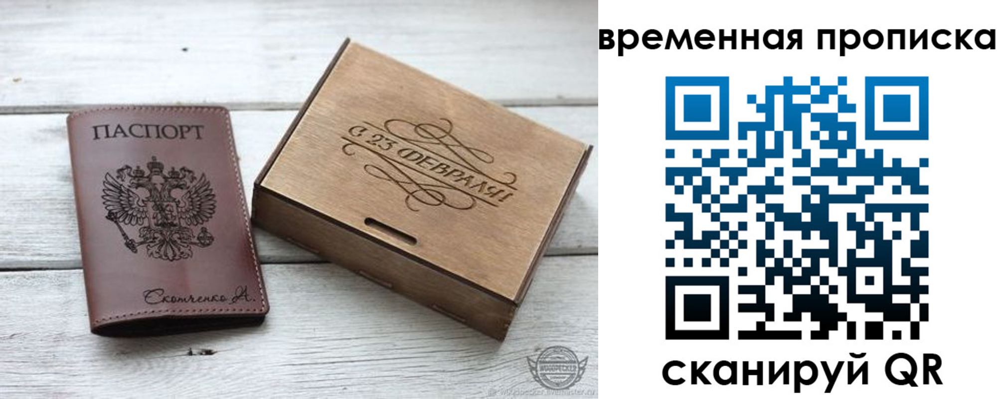 временная регистрация 2025 в Кировске