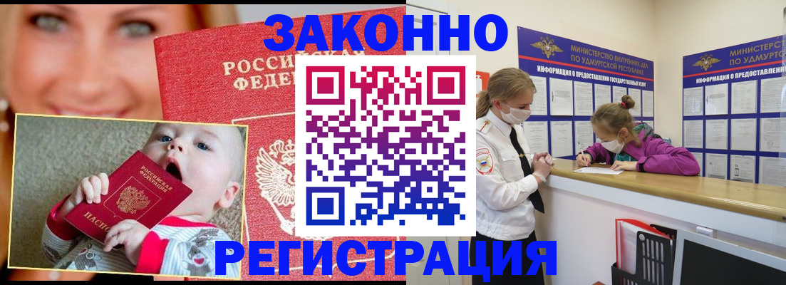 временная регистрация адрес в Кировске