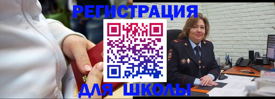 временная регистрация недорого в Кировске