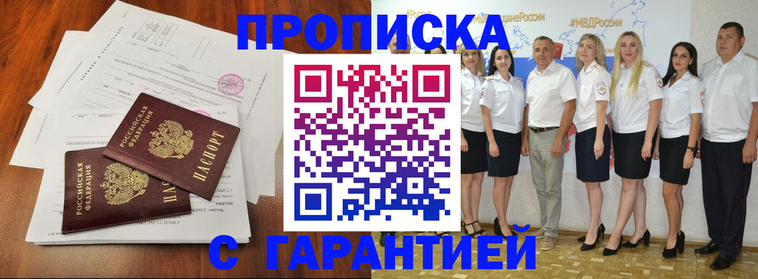 временная регистрация 2025 в Кировске