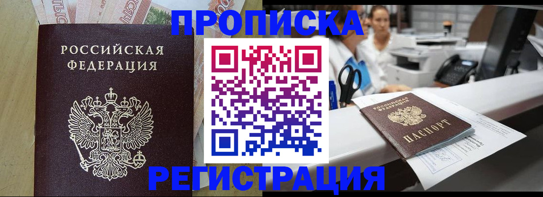 регистрация для школы в Кировске